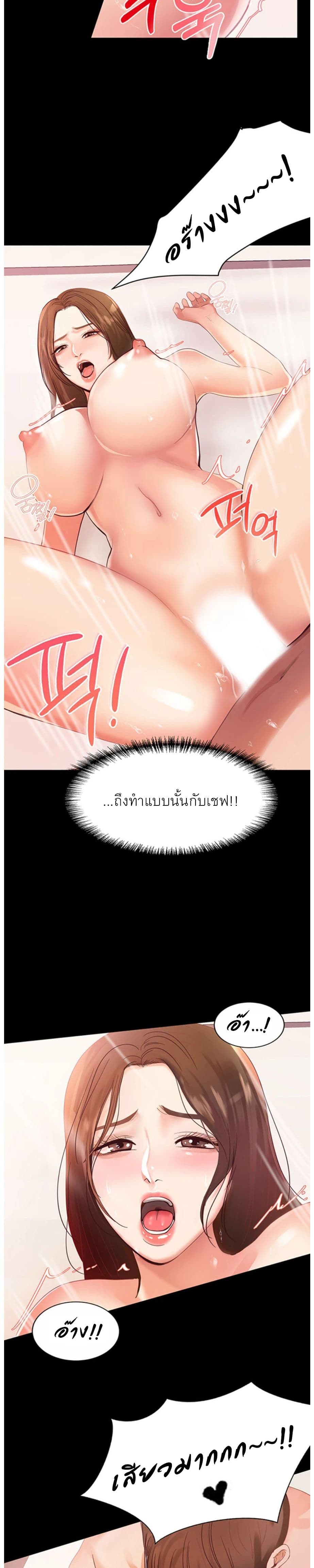High Tension page 9
