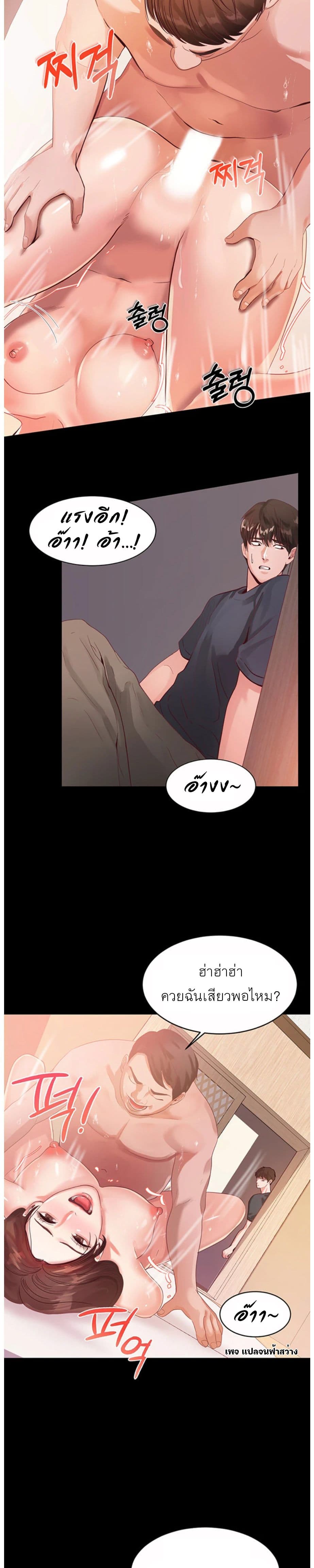High Tension page 10