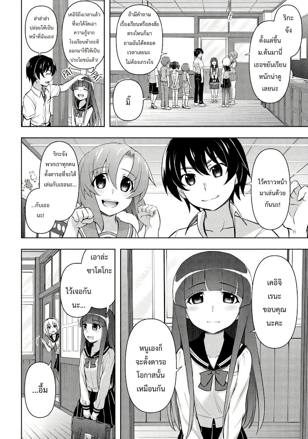 Higurashi no Naku Koro ni Meguri page 1