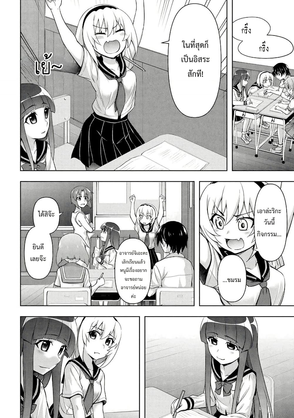 Higurashi no Naku Koro ni Meguri page 5