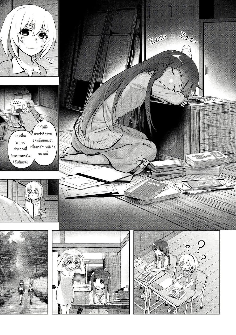 Higurashi no Naku Koro ni Meguri page 8