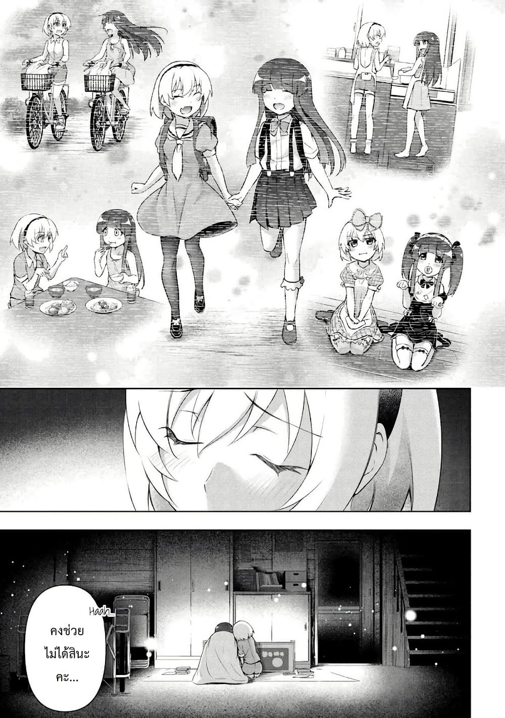 Higurashi no Naku Koro ni Meguri page 10