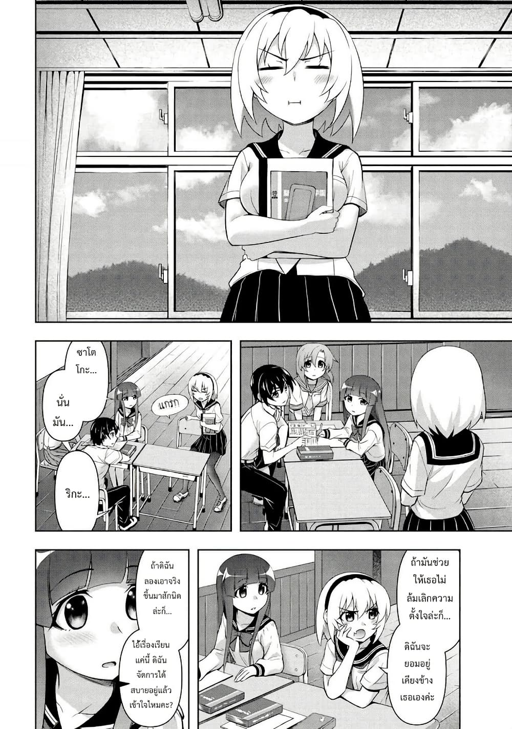 Higurashi no Naku Koro ni Meguri page 11