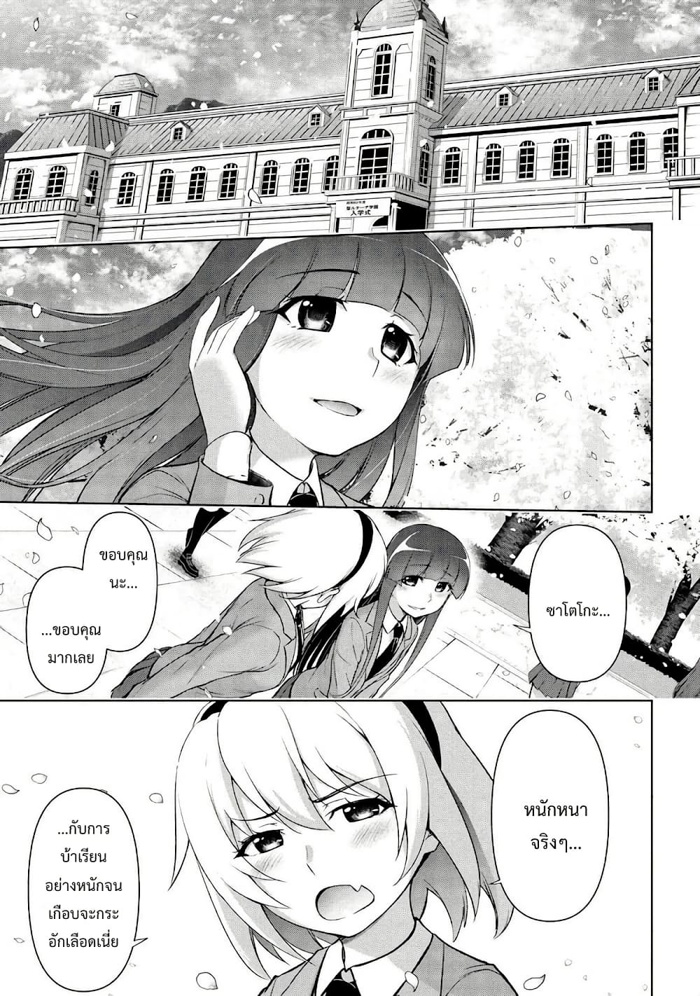 Higurashi no Naku Koro ni Meguri page 22