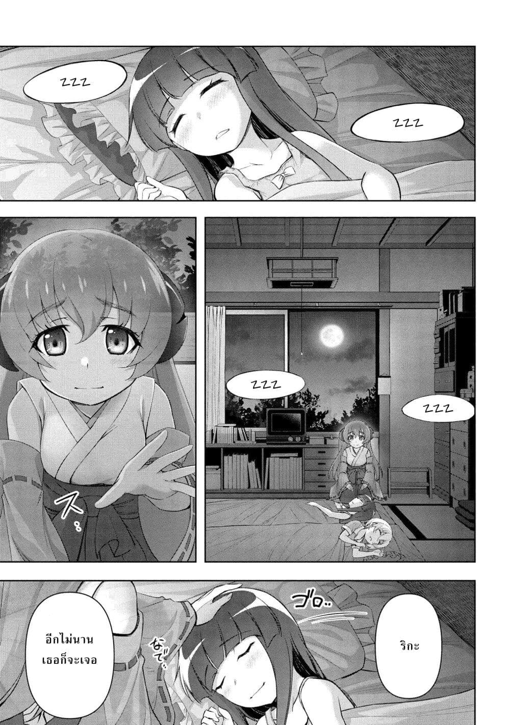 Higurashi no Naku Koro ni Meguri page 11