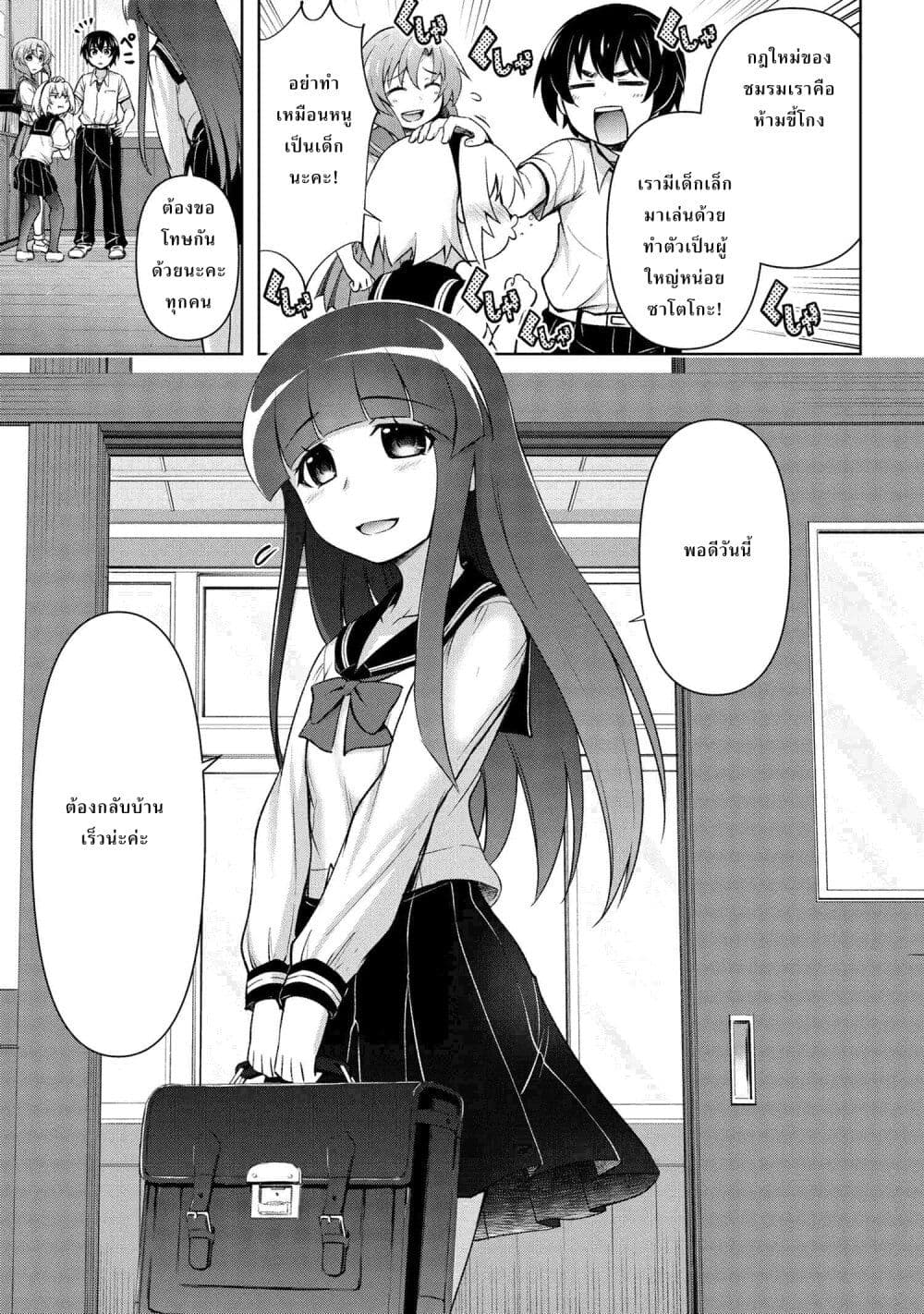 Higurashi no Naku Koro ni Meguri page 25