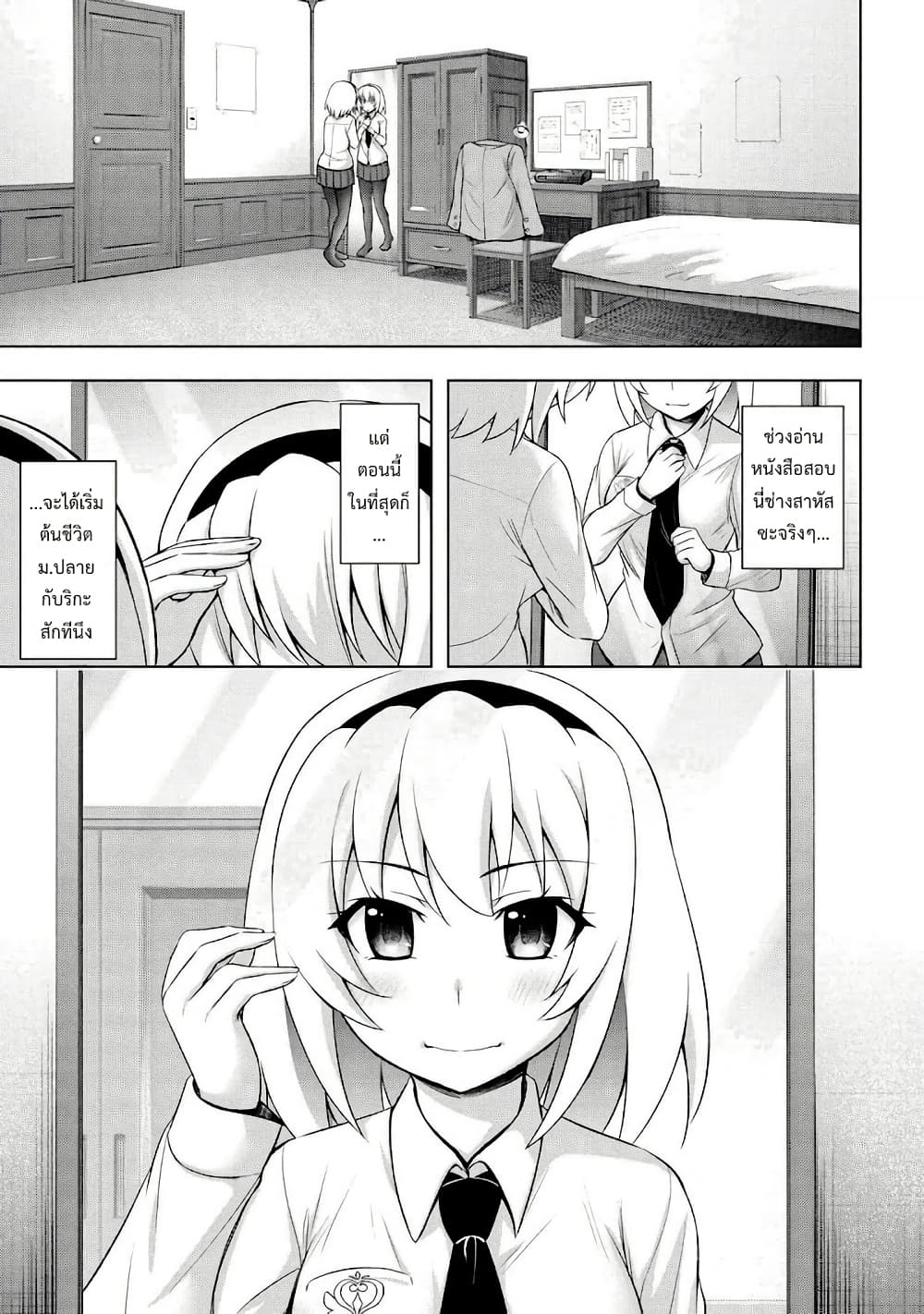 Higurashi no Naku Koro ni Meguri page 1