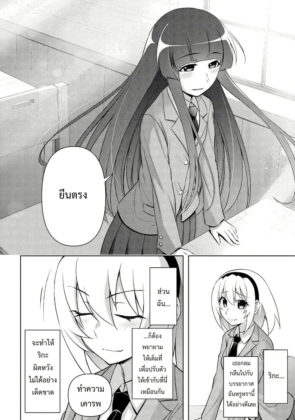 Higurashi no Naku Koro ni Meguri page 4