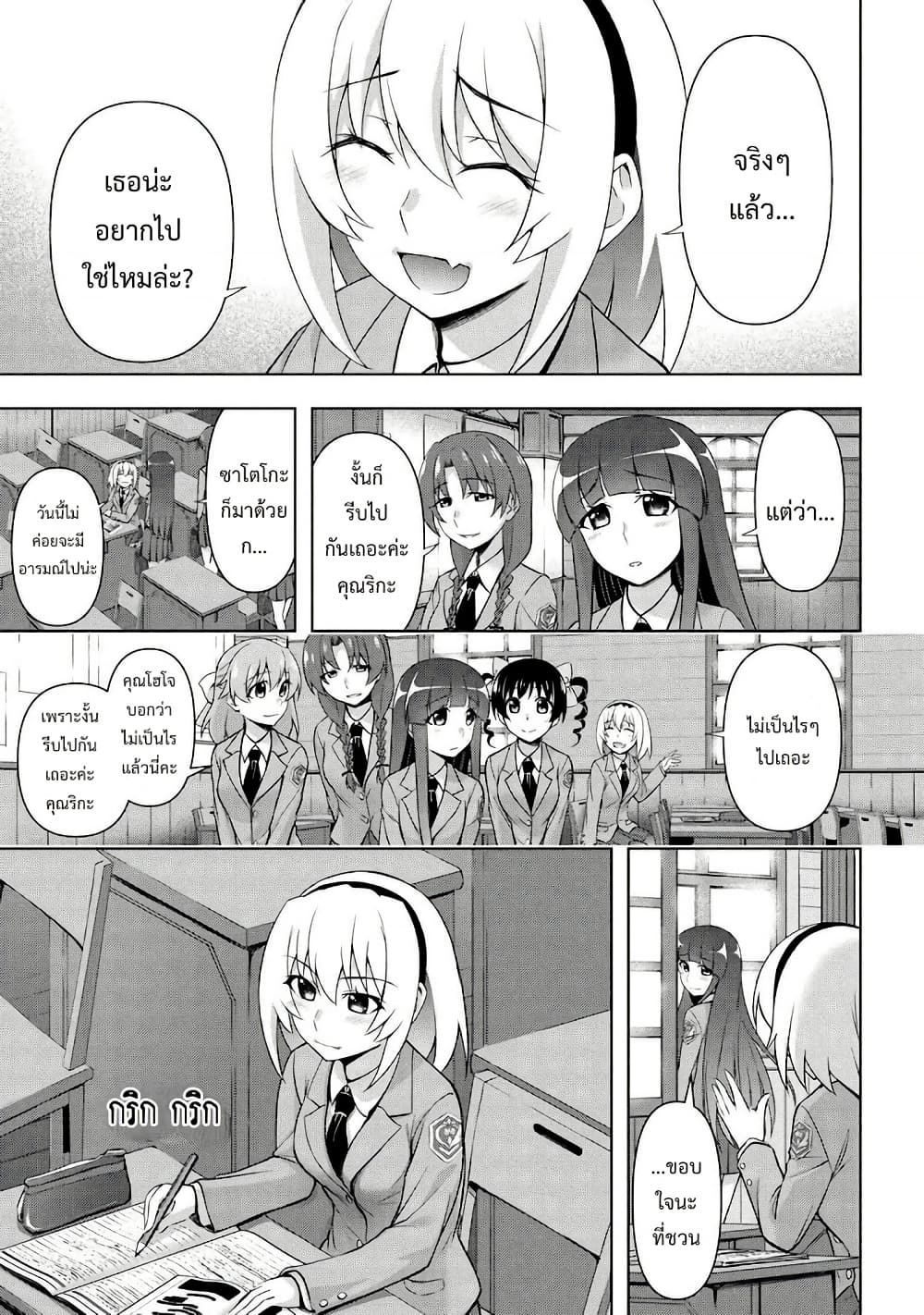 Higurashi no Naku Koro ni Meguri page 13