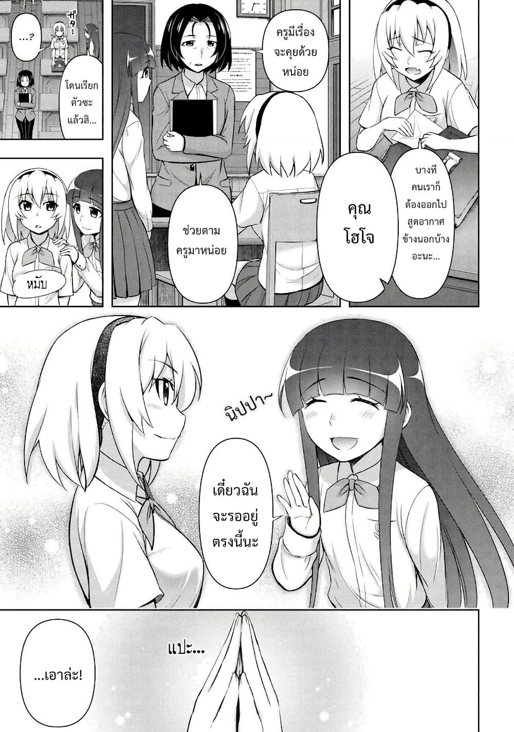 Higurashi no Naku Koro ni Meguri page 15