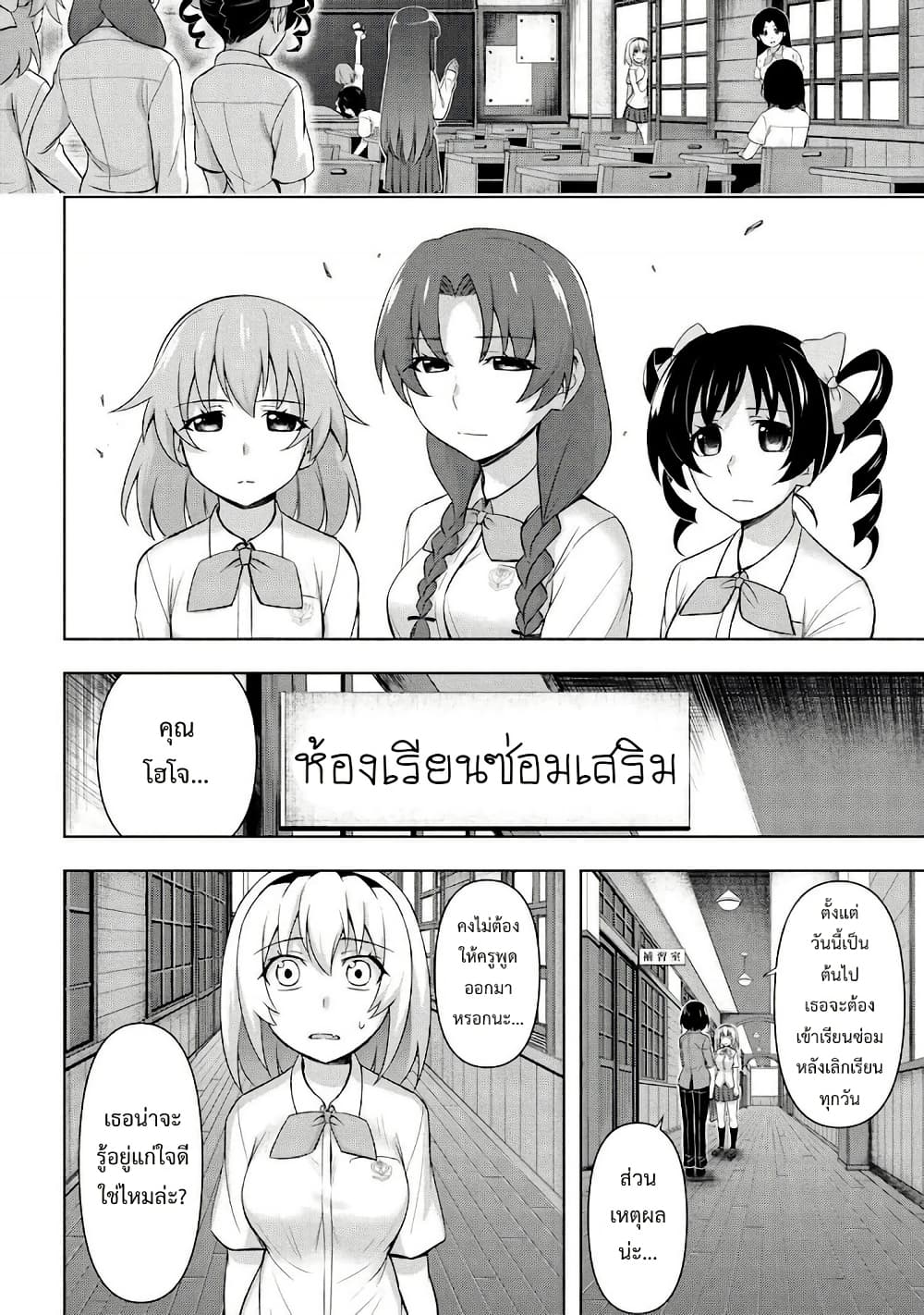 Higurashi no Naku Koro ni Meguri page 16