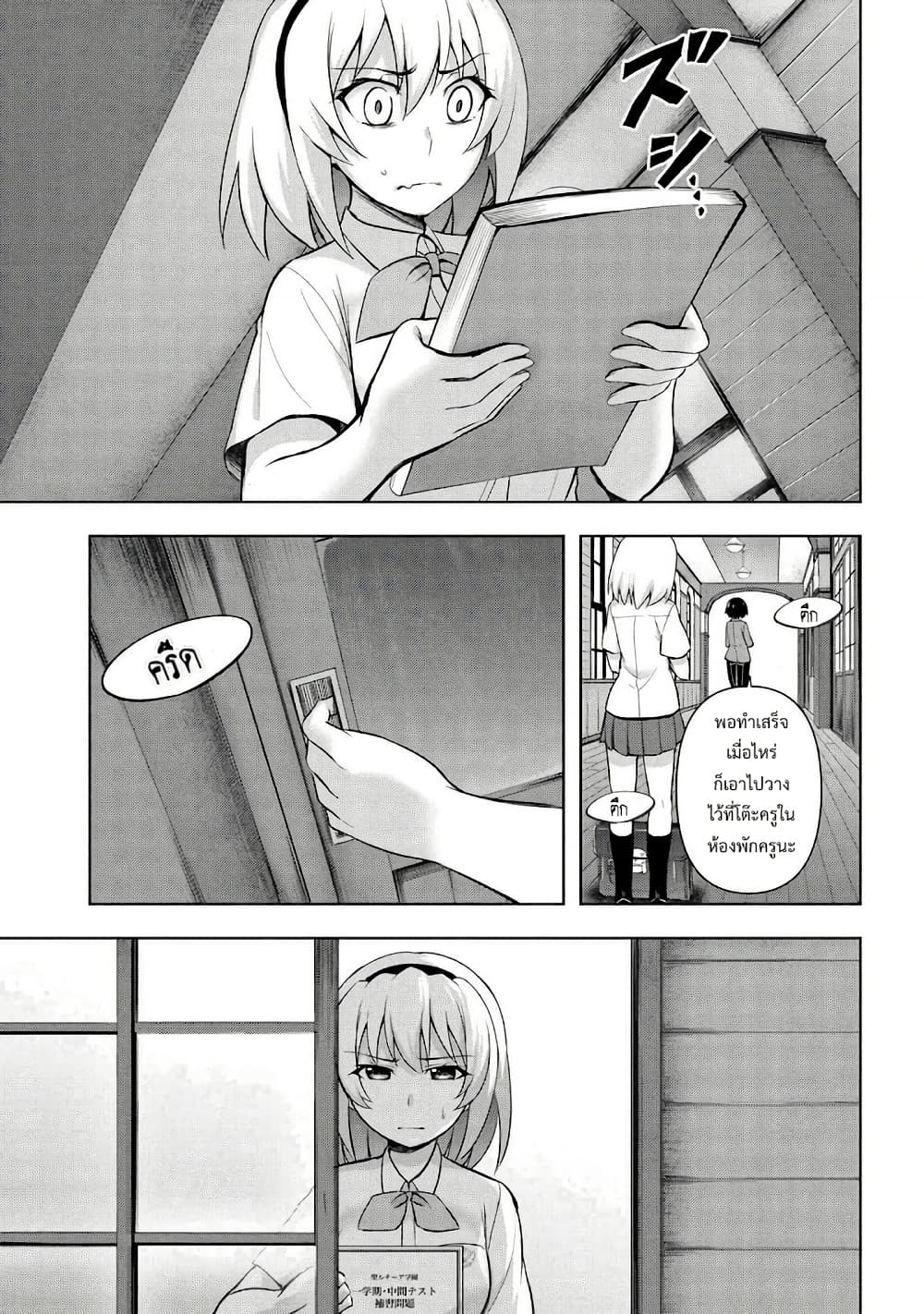 Higurashi no Naku Koro ni Meguri page 19