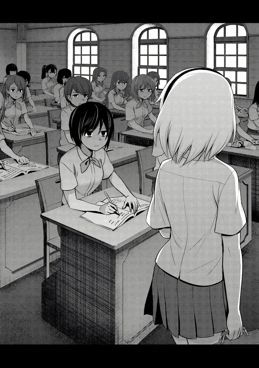 Higurashi no Naku Koro ni Meguri page 20
