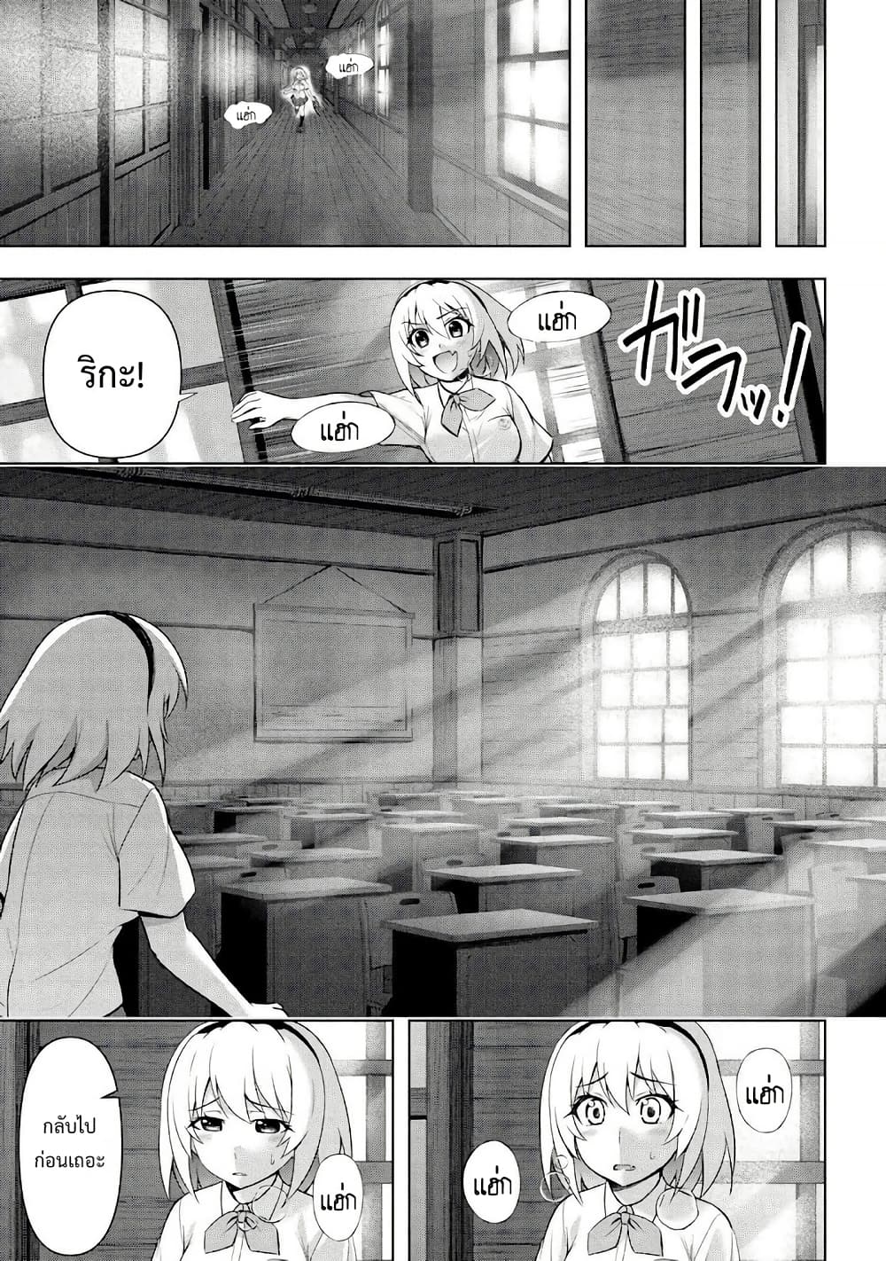 Higurashi no Naku Koro ni Meguri page 25