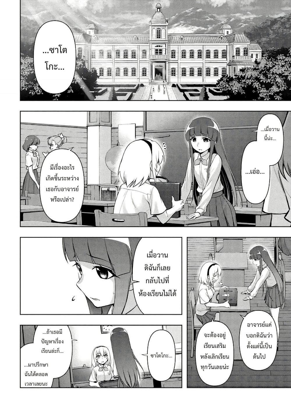 Higurashi no Naku Koro ni Meguri page 1