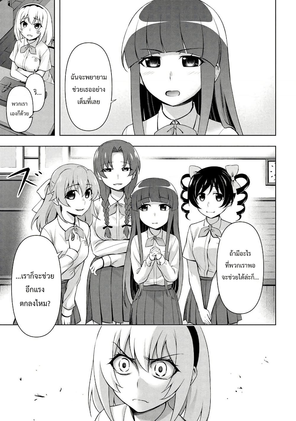 Higurashi no Naku Koro ni Meguri page 2