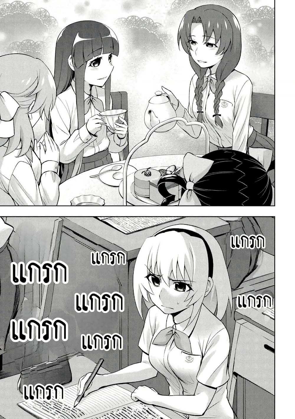 Higurashi no Naku Koro ni Meguri page 4