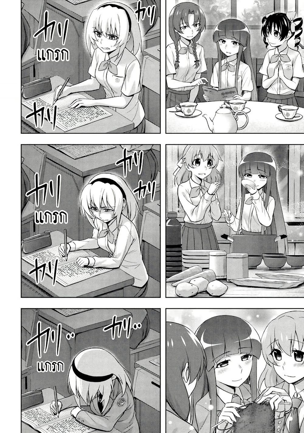 Higurashi no Naku Koro ni Meguri page 5