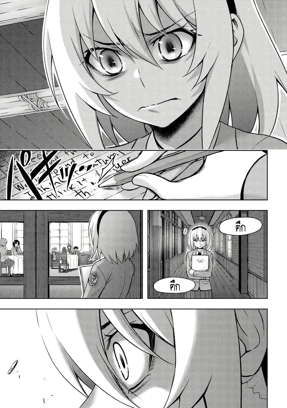 Higurashi no Naku Koro ni Meguri page 6