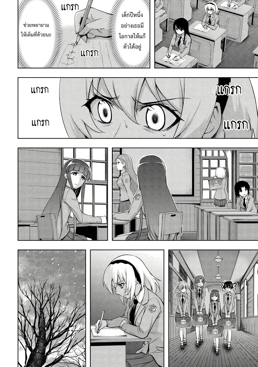 Higurashi no Naku Koro ni Meguri page 13