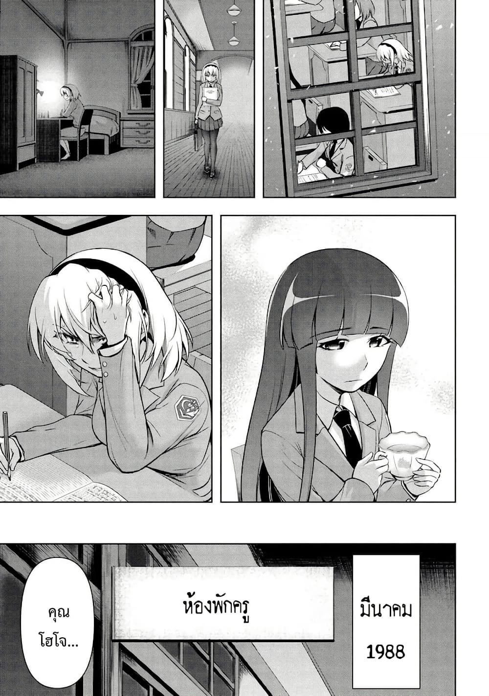 Higurashi no Naku Koro ni Meguri page 14