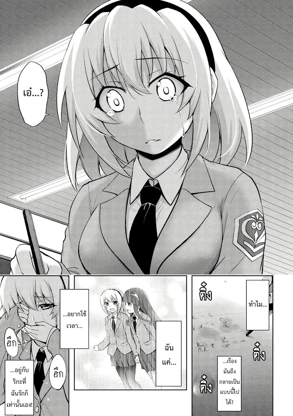 Higurashi no Naku Koro ni Meguri page 18