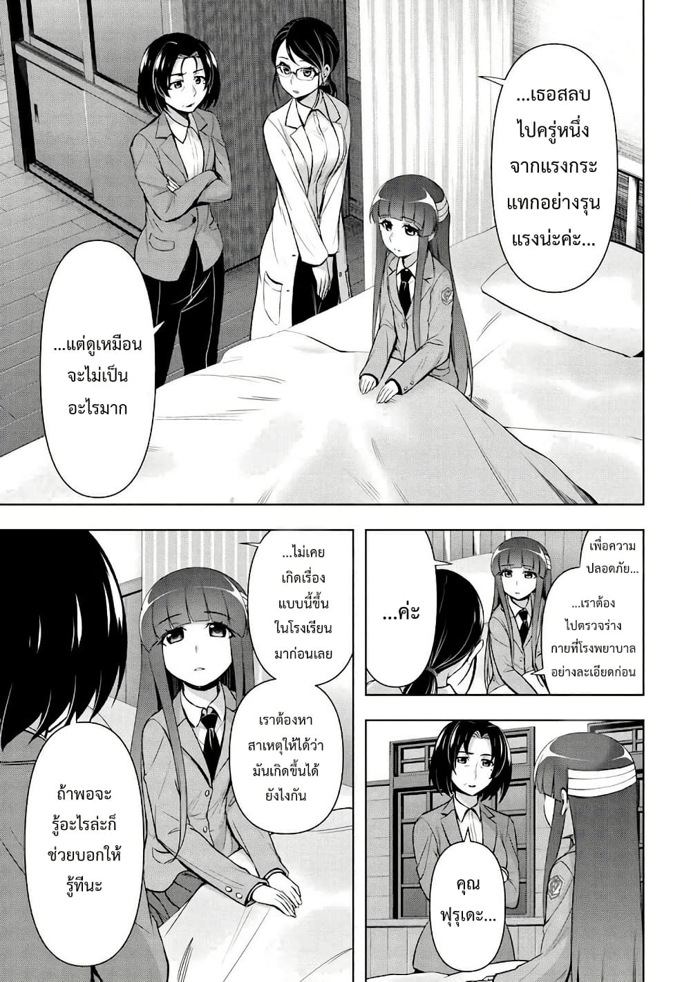Higurashi no Naku Koro ni Meguri page 1