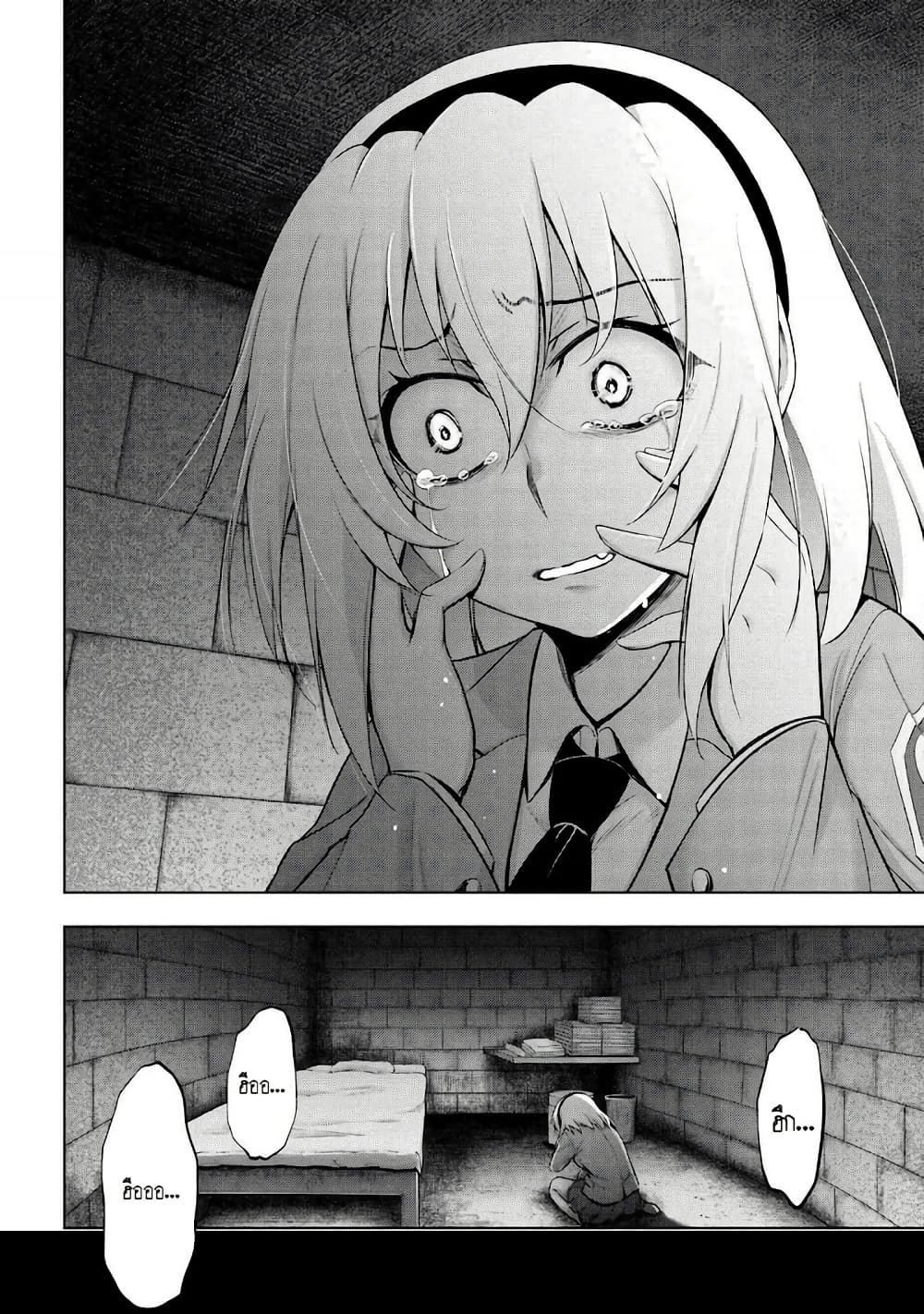 Higurashi no Naku Koro ni Meguri page 10