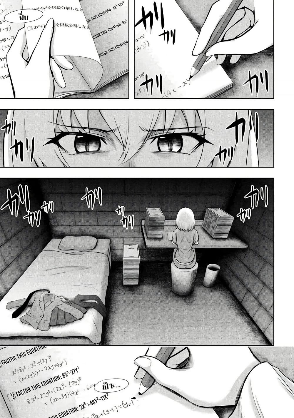 Higurashi no Naku Koro ni Meguri page 1