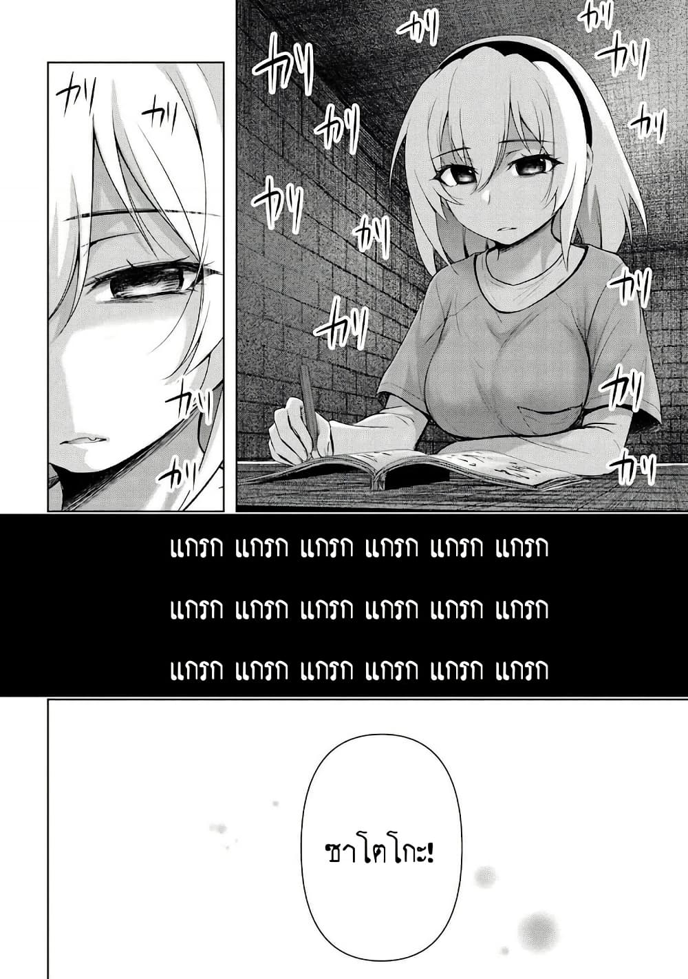 Higurashi no Naku Koro ni Meguri page 6