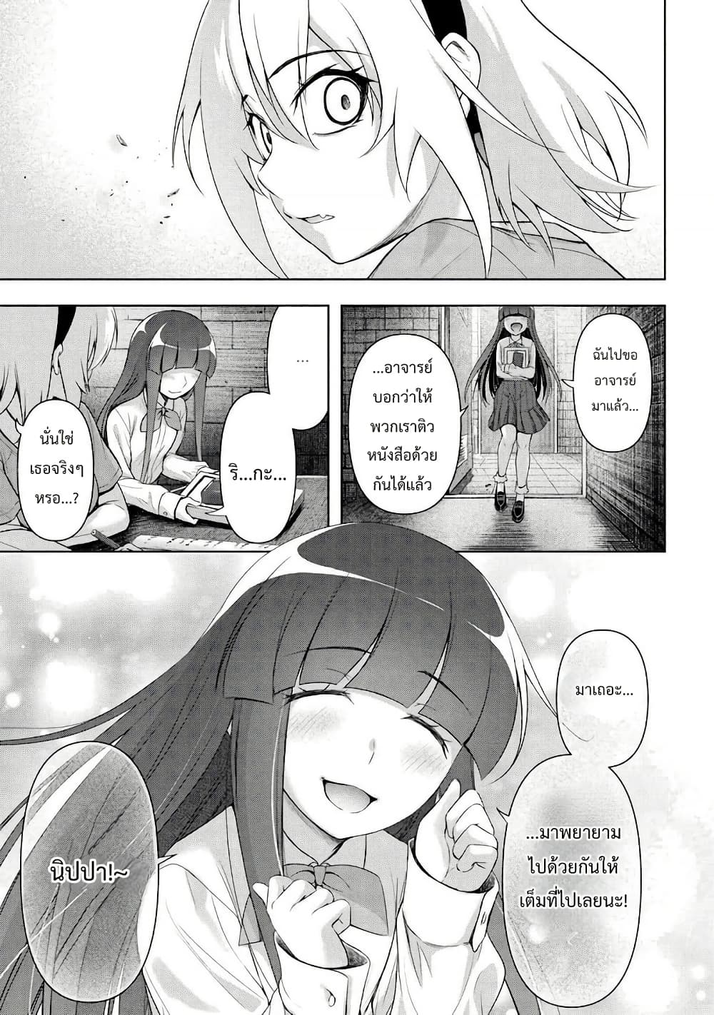 Higurashi no Naku Koro ni Meguri page 7