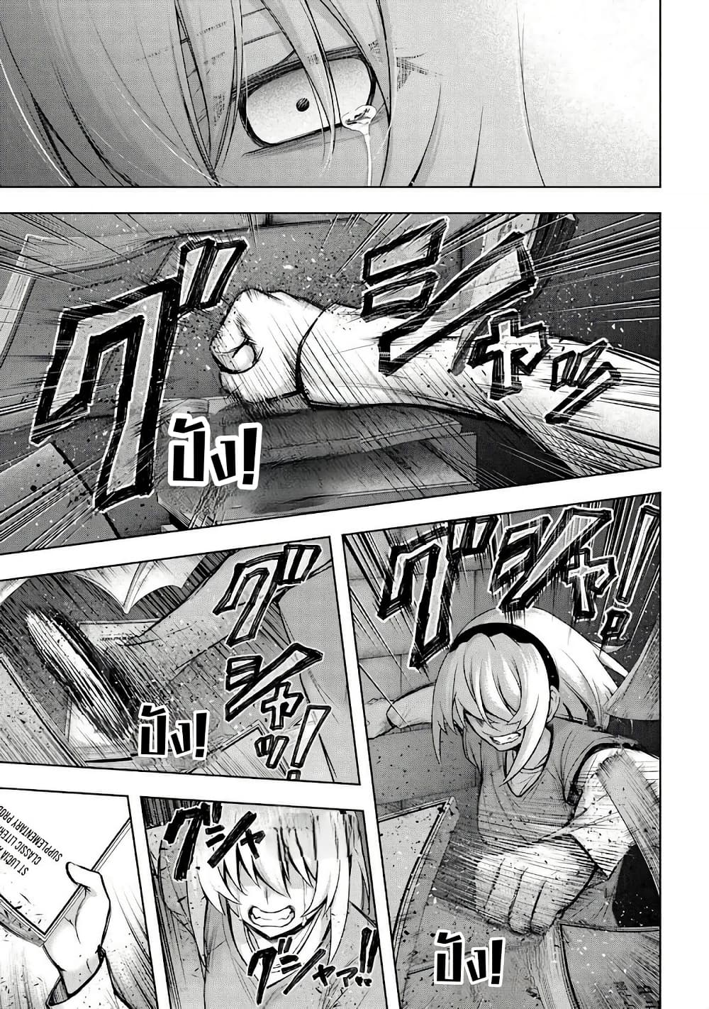 Higurashi no Naku Koro ni Meguri page 9