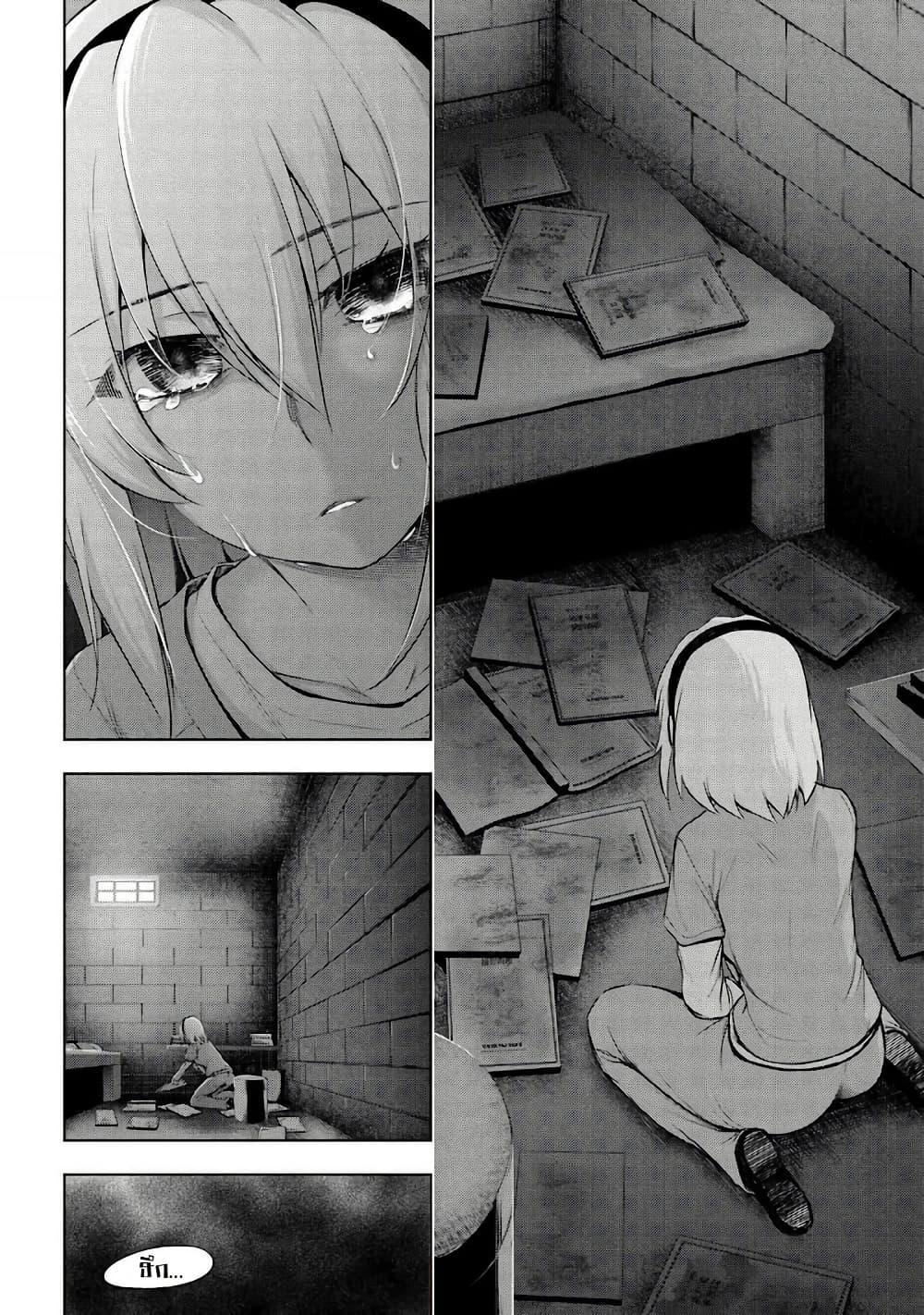 Higurashi no Naku Koro ni Meguri page 10