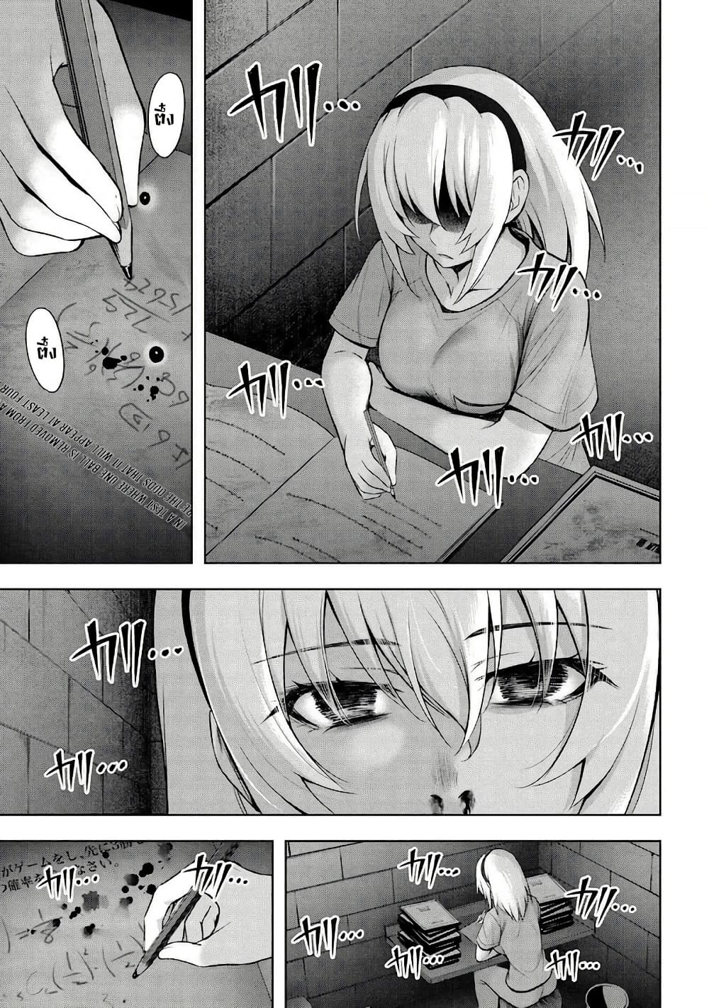 Higurashi no Naku Koro ni Meguri page 13