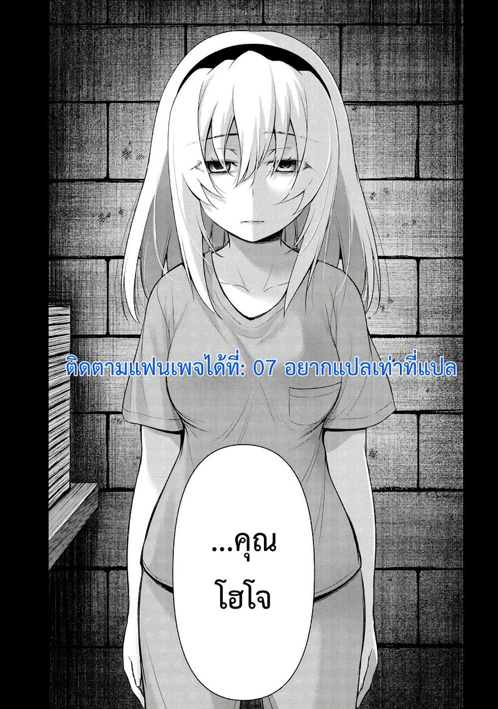 Higurashi no Naku Koro ni Meguri page 15