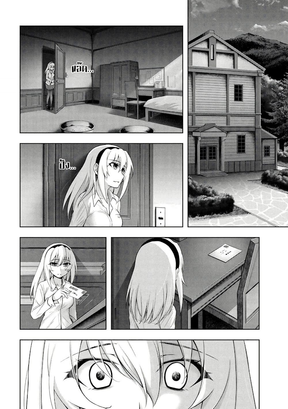 Higurashi no Naku Koro ni Meguri page 2