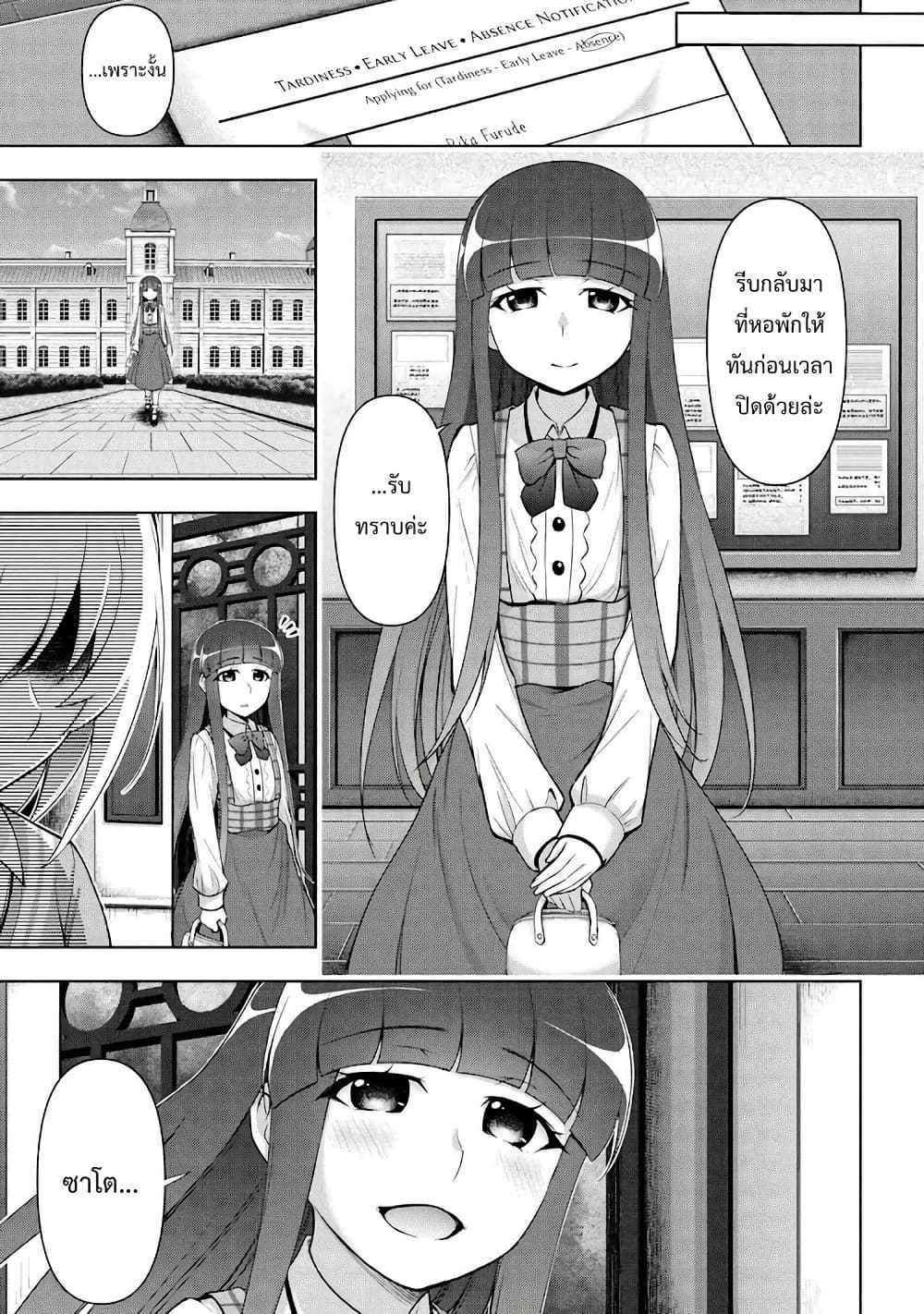 Higurashi no Naku Koro ni Meguri page 5