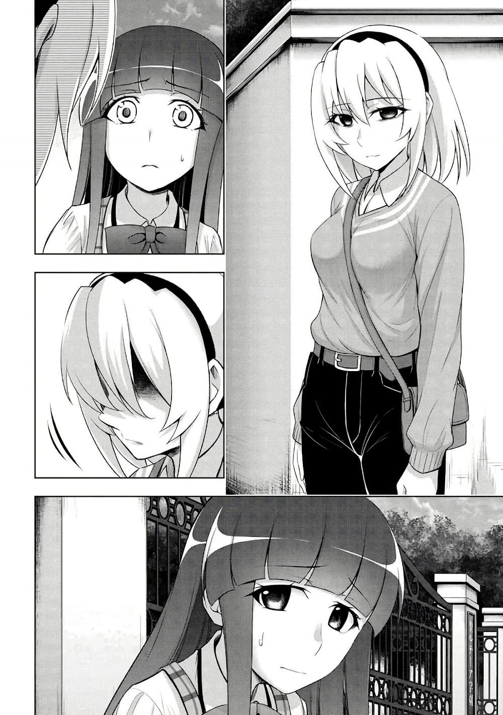 Higurashi no Naku Koro ni Meguri page 6