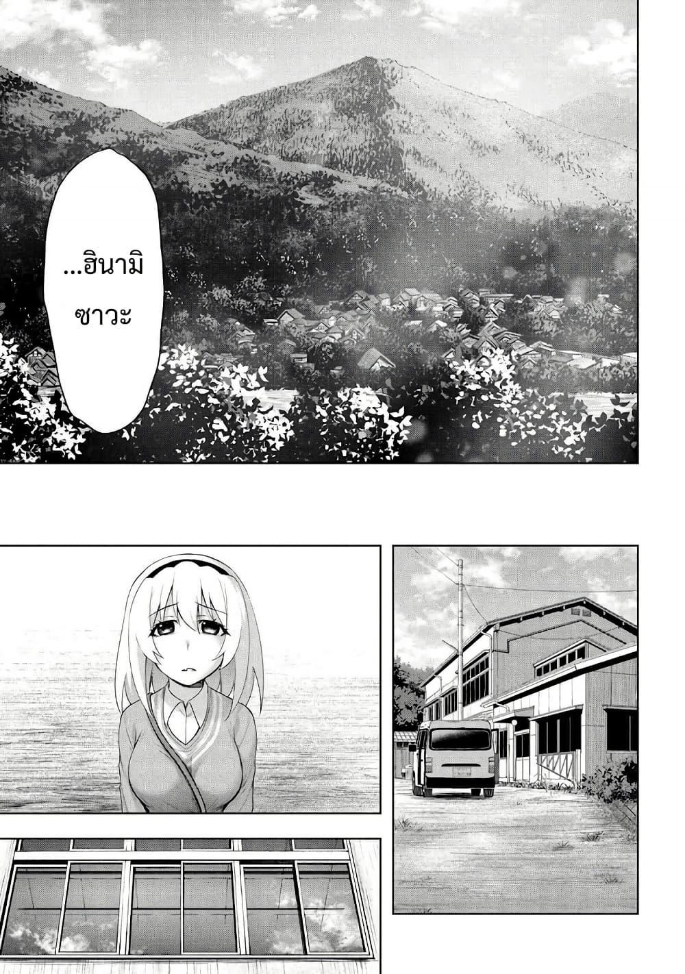 Higurashi no Naku Koro ni Meguri page 9