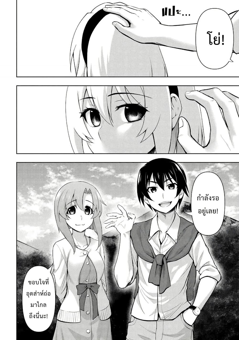 Higurashi no Naku Koro ni Meguri page 10