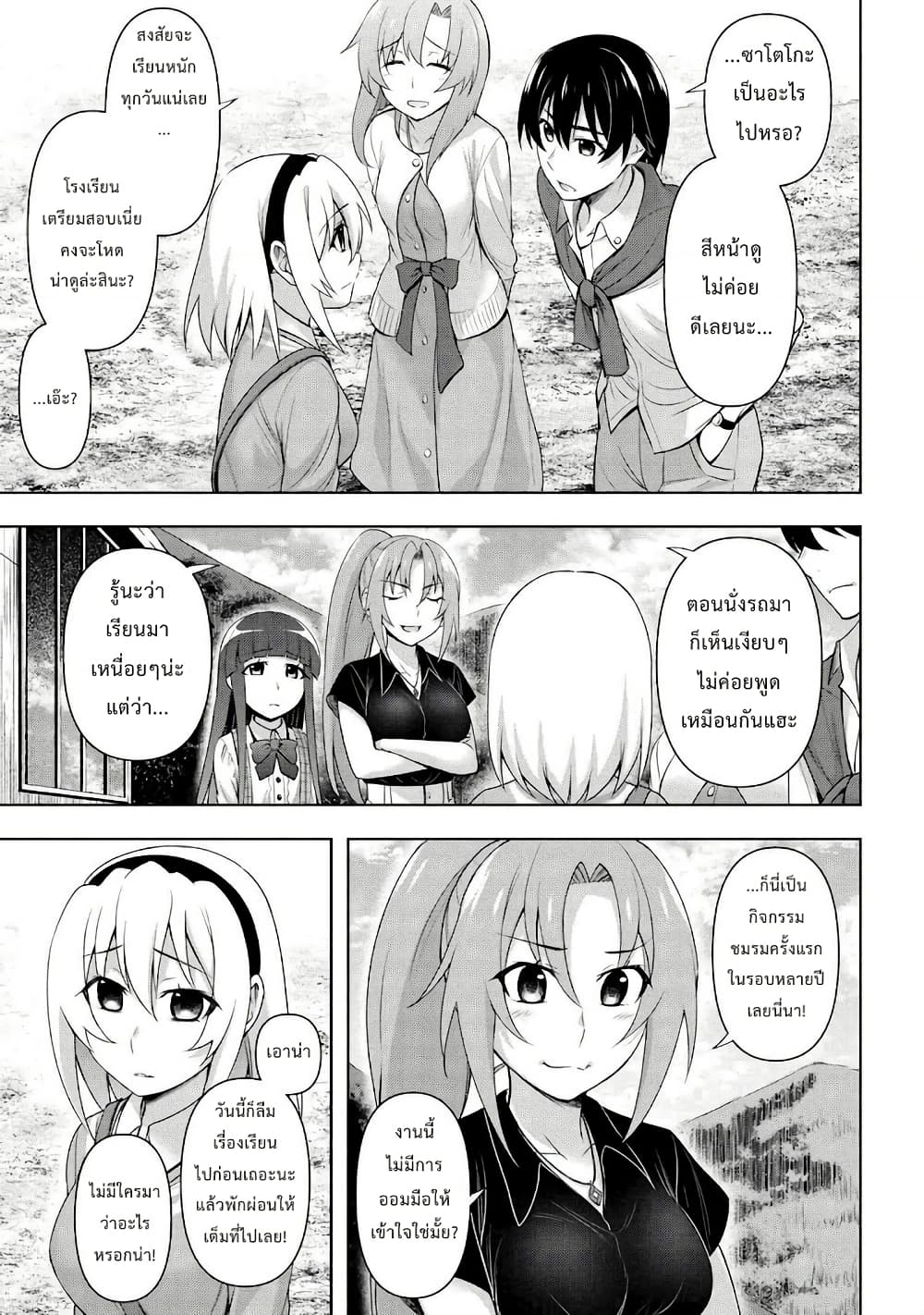 Higurashi no Naku Koro ni Meguri page 11