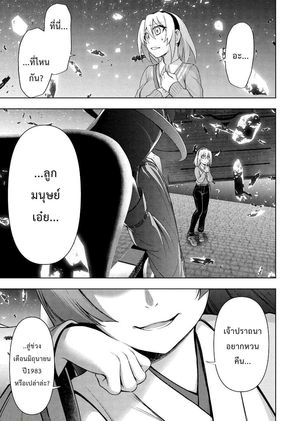 Higurashi no Naku Koro ni Meguri page 17