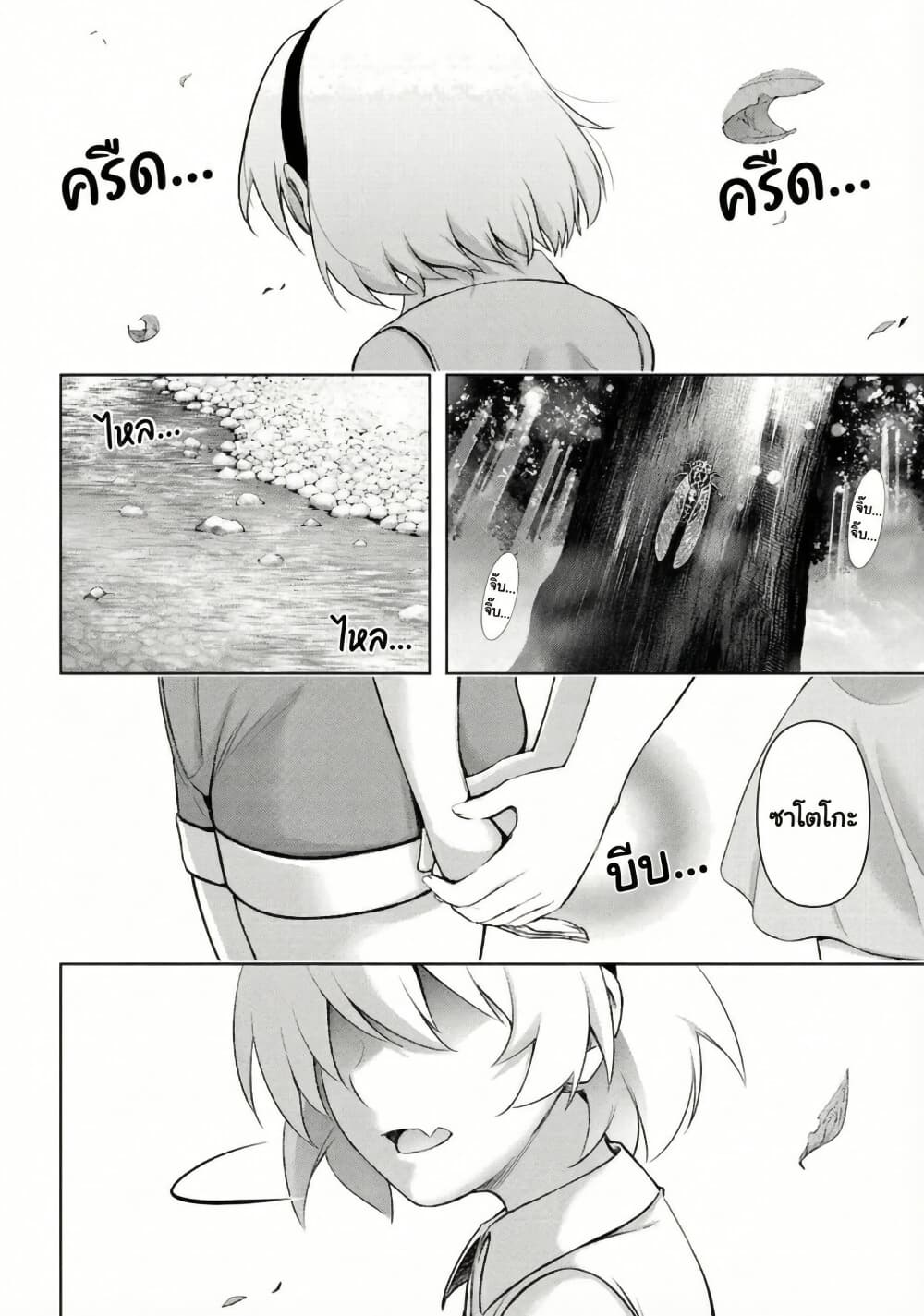 Higurashi no Naku Koro ni Meguri page 1