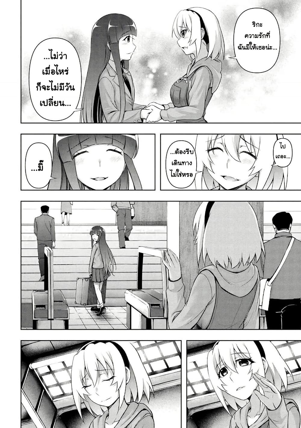 Higurashi no Naku Koro ni Meguri page 11