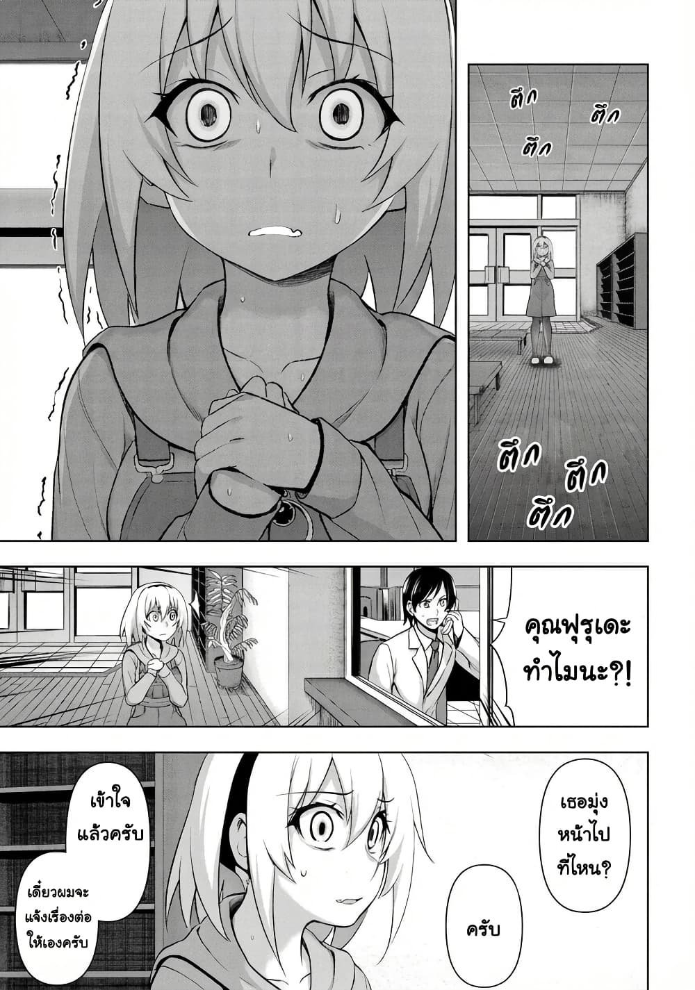 Higurashi no Naku Koro ni Meguri page 14