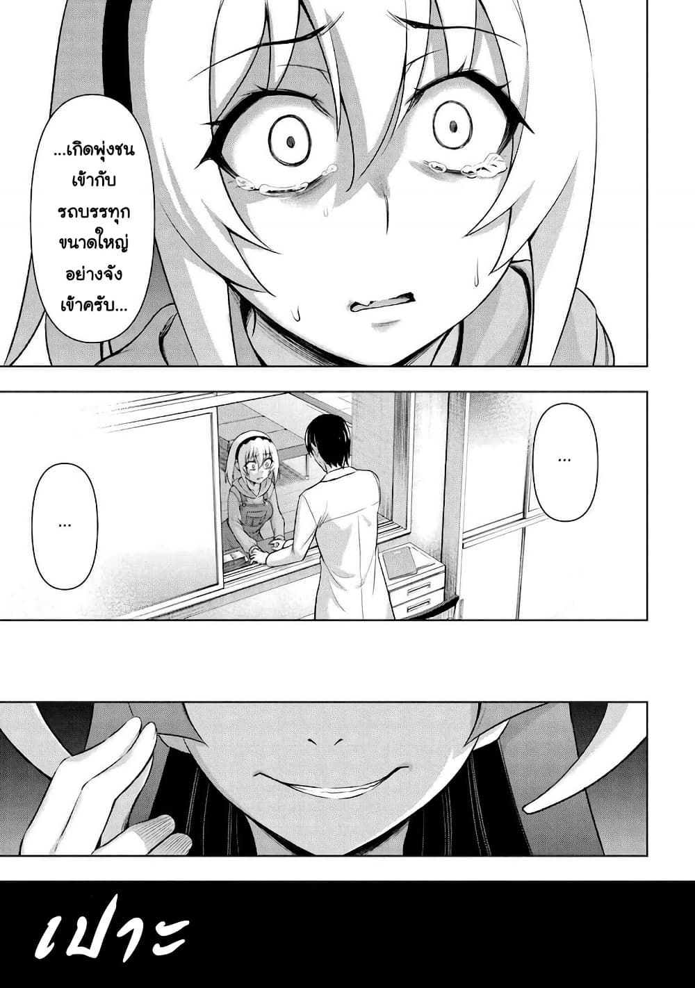 Higurashi no Naku Koro ni Meguri page 16