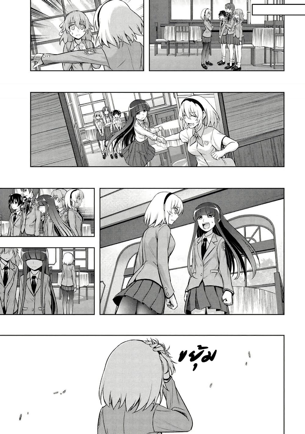 Higurashi no Naku Koro ni Meguri page 20