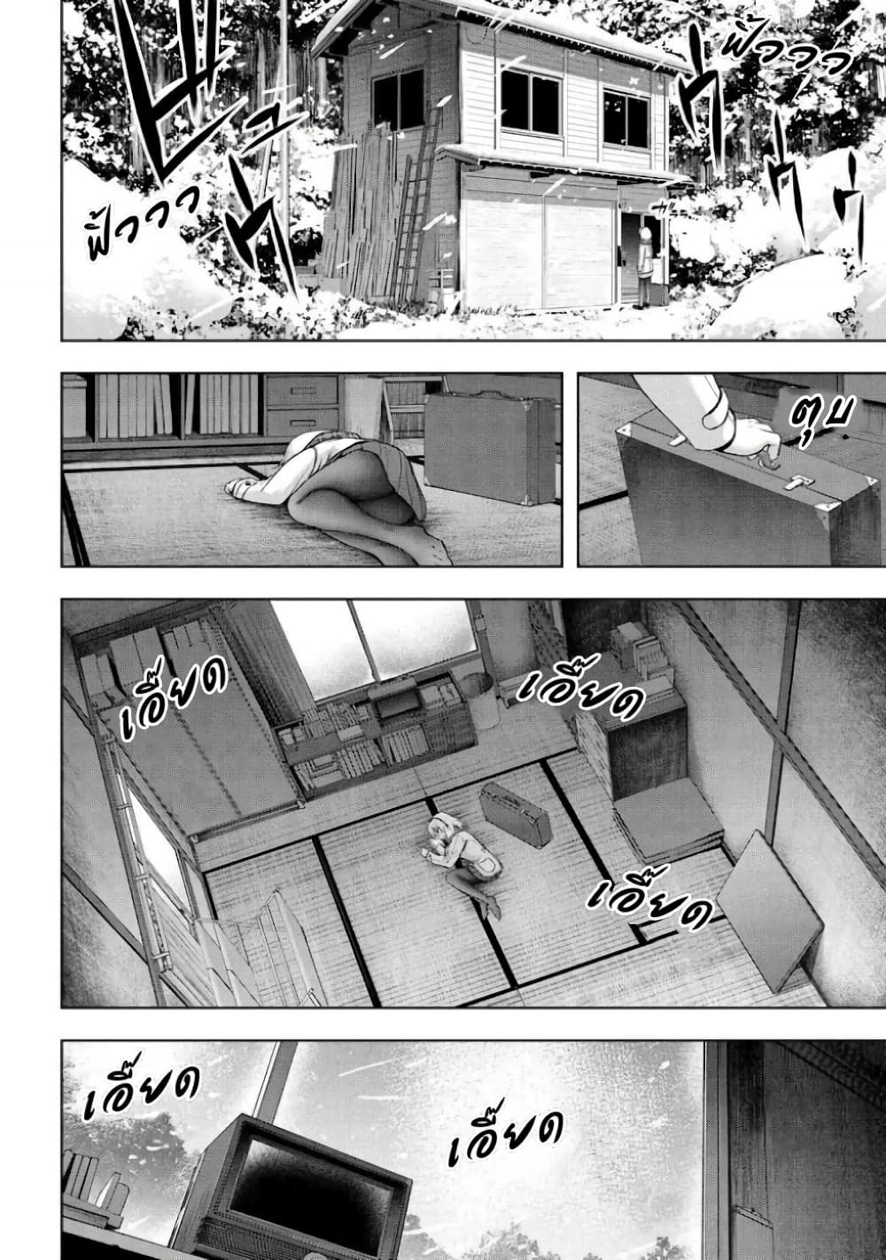 Higurashi no Naku Koro ni Meguri page 23