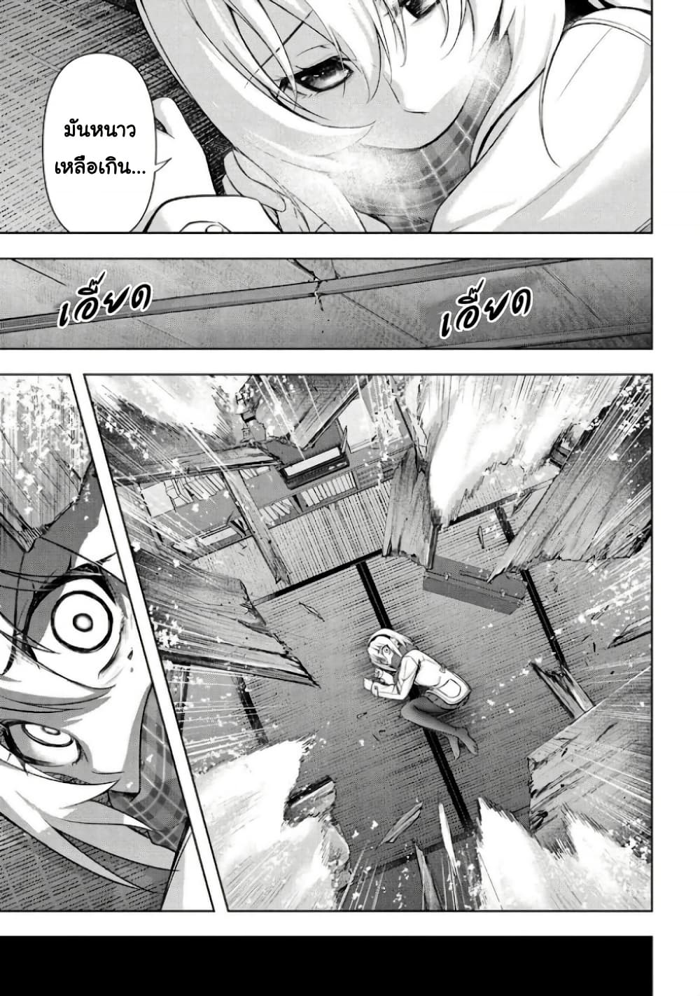 Higurashi no Naku Koro ni Meguri page 24