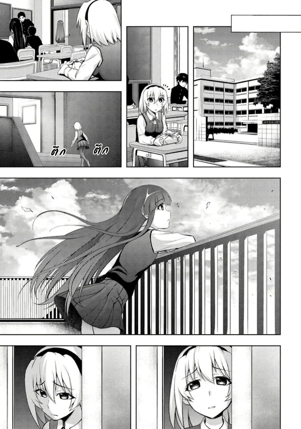 Higurashi no Naku Koro ni Meguri page 26